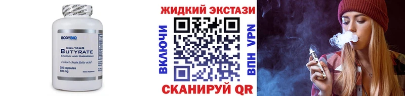 Купить закладки  Октябрьск  Бутират оксибутират 