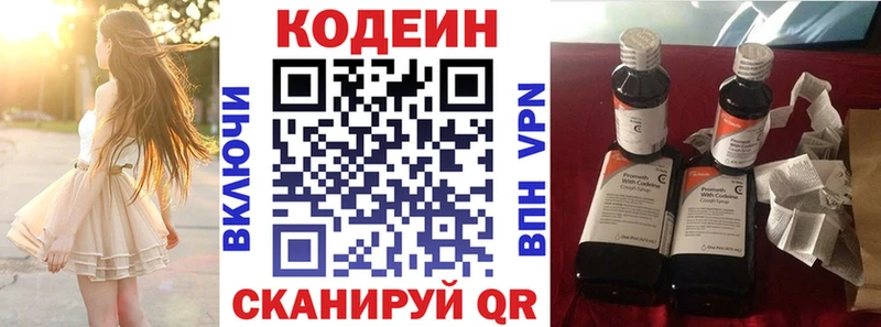 Кодеиновый сироп Lean напиток Lean (лин)  Купить  Октябрьск 