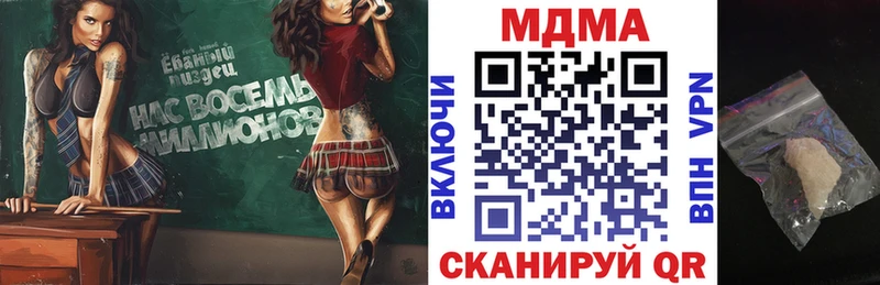 Купить закладки  Октябрьск  MDMA VHQ 